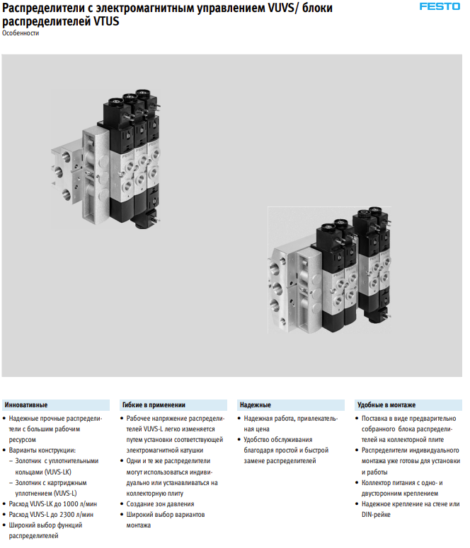 vtus1 Обозначение пневмоцилиндра Festo