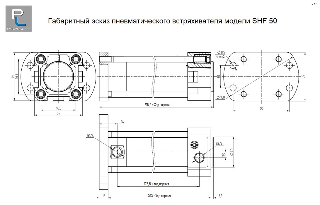 Эскиз встряхивателя SHF 50 Габаритный эскиз обстукивателя SHF 50