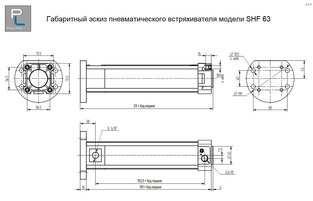 Габаритный эскиз обстукивателя SHF 63 Эскиз встряхивателя SHF 63