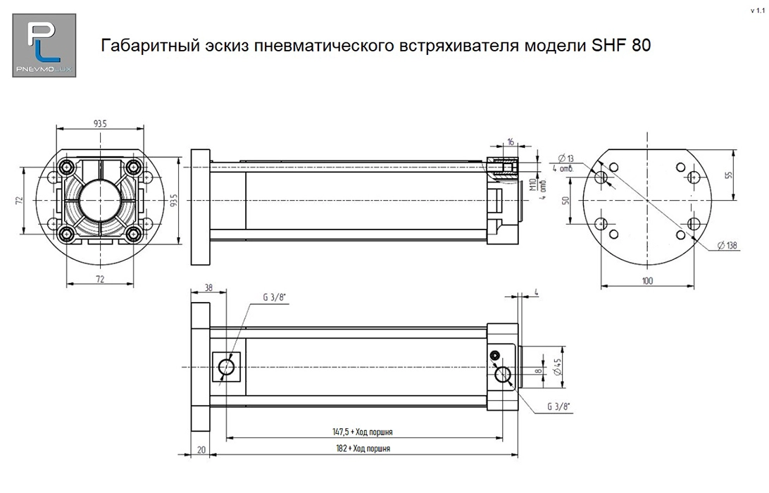 Эскиз встряхивателя SHF 80 Габаритный эскиз обстукивателя SHF 80